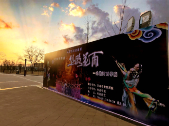 中國經典舞劇《絲路花雨》走進河西學院