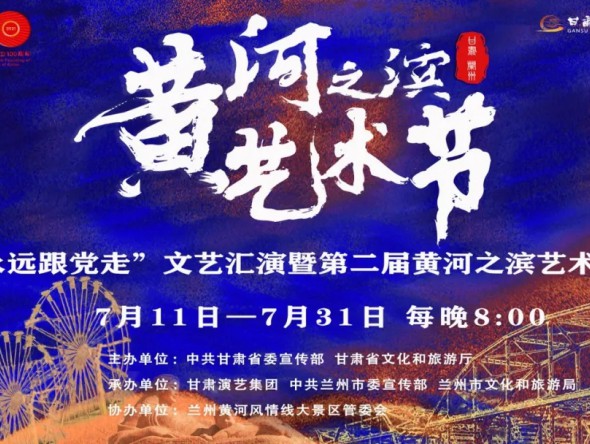 第二屆黃河之濱藝術(shù)節(jié)演出預(yù)告 | 秦腔專場(chǎng)