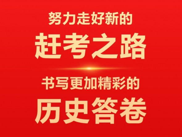 催人奮進！中國共產(chǎn)黨甘肅省第十四次代表大會報告金句