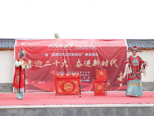 甘肅演藝集團(tuán)秦腔藝術(shù)劇院赴車(chē)道鎮(zhèn)開(kāi)展惠民文藝演出活動(dòng)