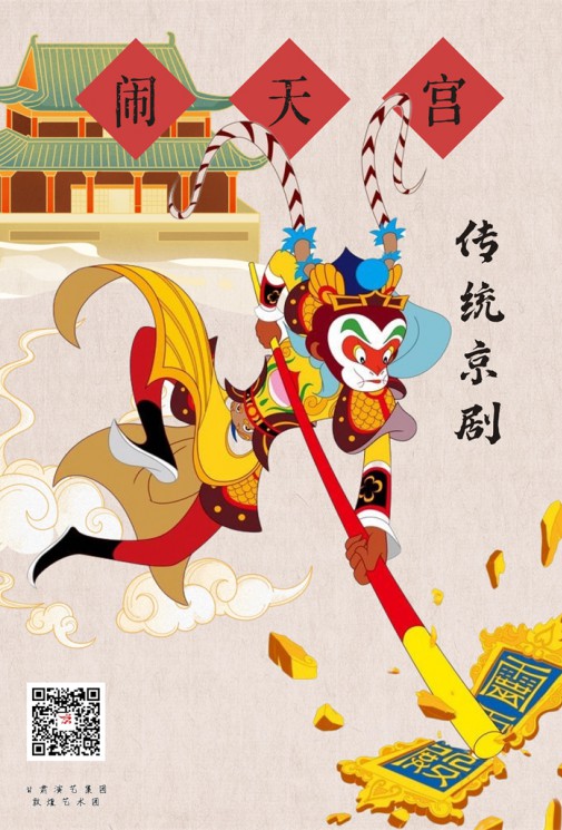 親子京劇《鬧天宮》引爆觀演狂潮，一票難求！應觀眾熱情加演兩場！